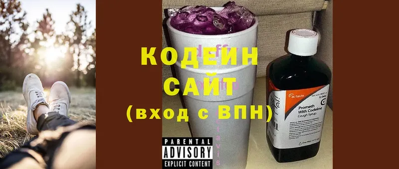 Кодеиновый сироп Lean напиток Lean (лин)  где можно купить наркотик  Звенигово 